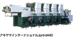 アキヤマインターナショナルJprint440